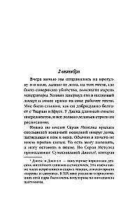 Ночь в тоскливом октябре